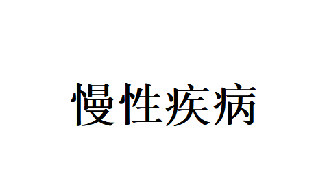 慢病不用硬养！苏州国医堂老中医古法温和调理，帮你安稳稳住体质