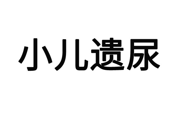 苏州儿童医院看发育迟缓？(图1)