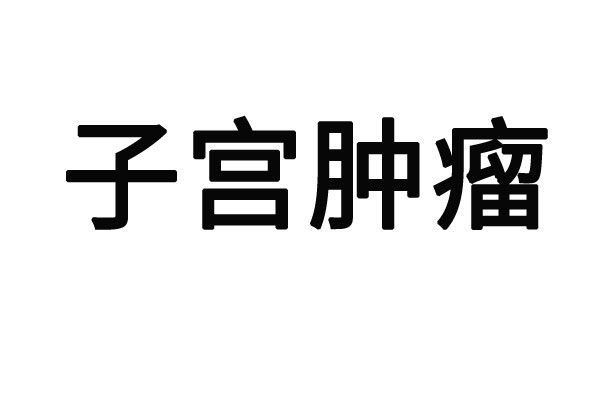 苏州哪个中医院好一点？(图1)