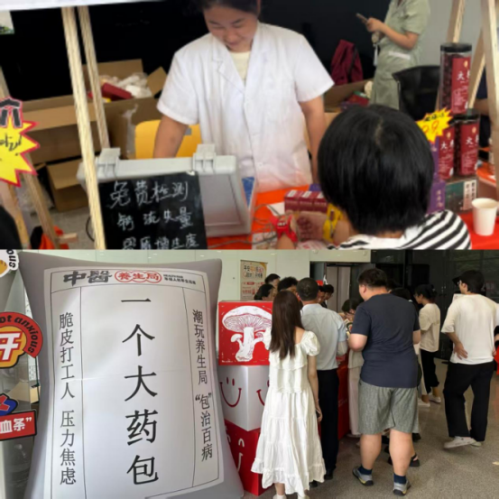 平安好医生携手苏州国医堂、雷允上开启“中医养生局” 科技园区掀起健康热潮(图3)