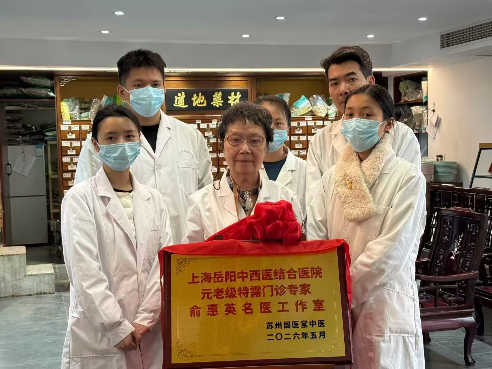上海岳阳中西医结合医院俞惠英名医工作室在苏州国医堂正式落成(图1) 上海岳阳中西医结合医院俞惠英名医工作室在苏州国医堂正式落成(图1)